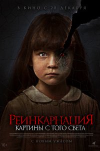 Трещины