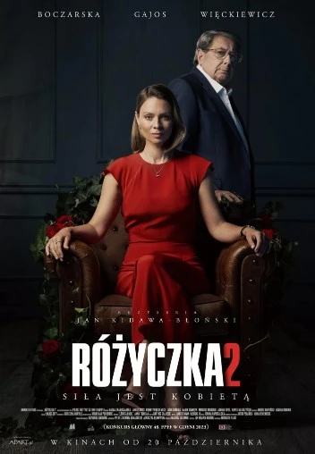 Розочка 2